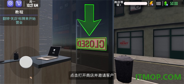 健身房模拟器3D手游