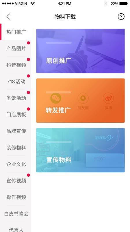 苗方商家版v3.60.13 4