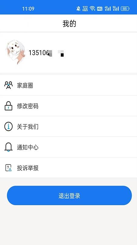 微卫士儿童智能手表appv1.8.1(2)