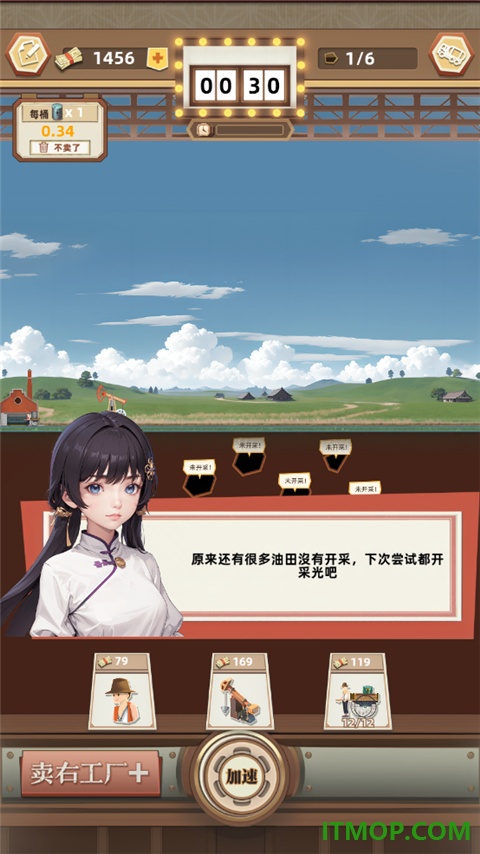 工厂大富豪游戏