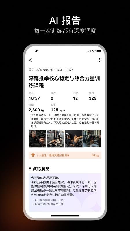 BodyPark口袋私教客户端v1.8.0 1
