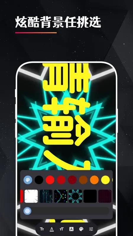 idol手持应援弹幕免费版v5.0.0(1)