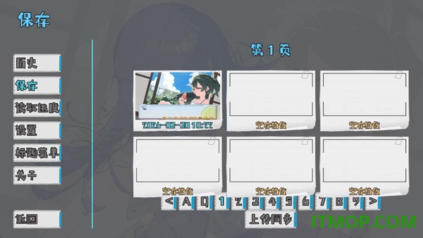 记忆源码夏末游戏