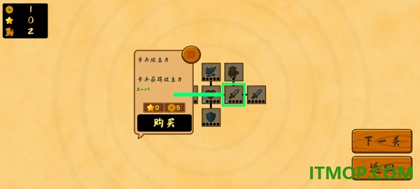 占山为王2游戏