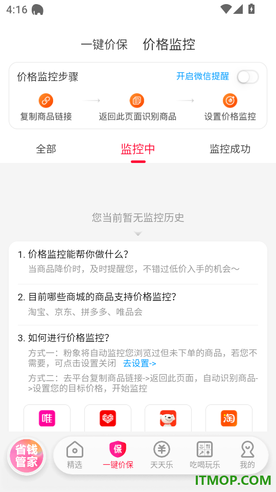 粉象生活最新版