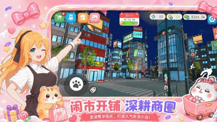 时尚公主杂货铺手游v1.0.1(1)