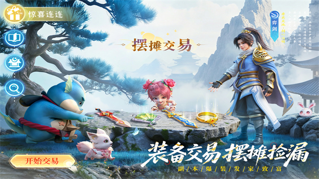长安幻想小米版v3.0.8 3