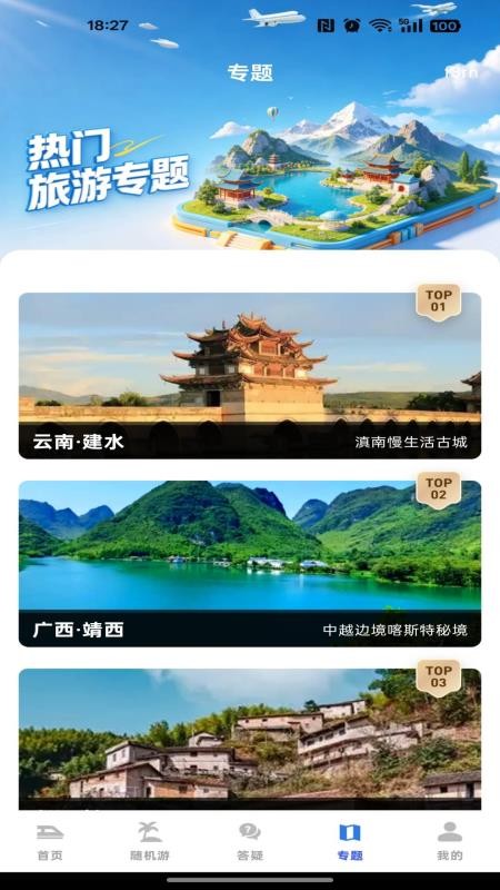 全国铁路查询订票手机版v1.0.5 3