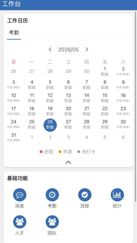 东羚HR官网版v1.4.36 4