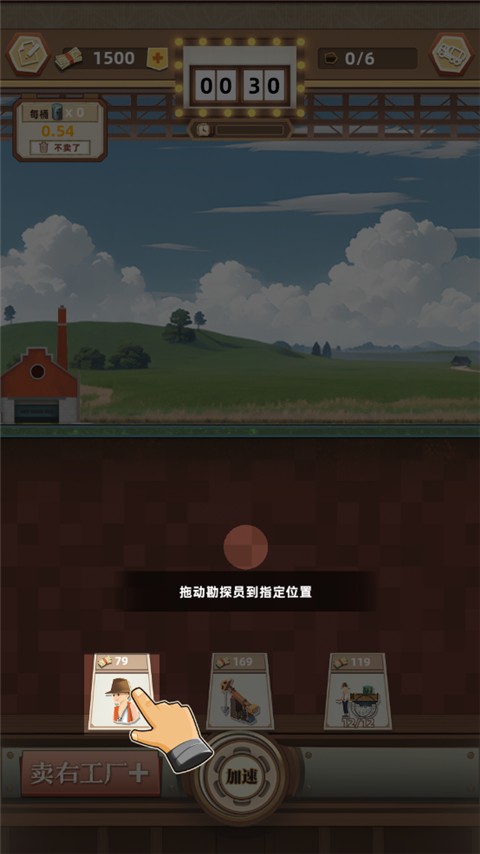 工厂大富豪游戏v1.0 4