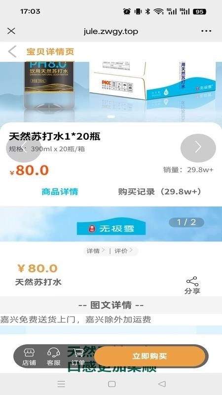 聚乐手机版v1.0.3(3)