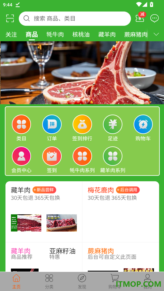 王者御品免费版