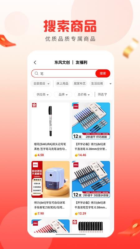 友福利官网版v2.1.2 4