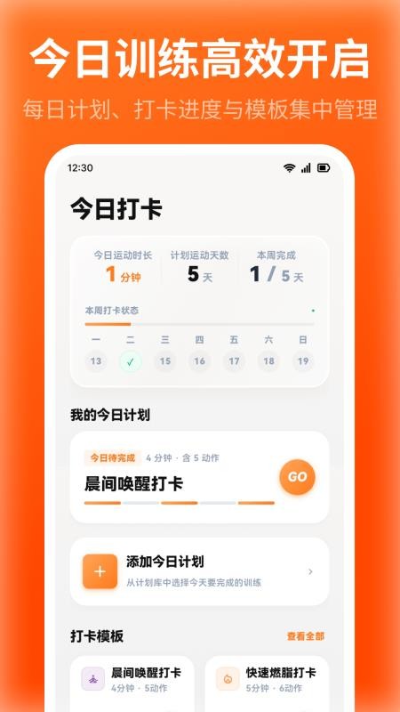 运动打卡iHabit官方版v3.5.2.352 5