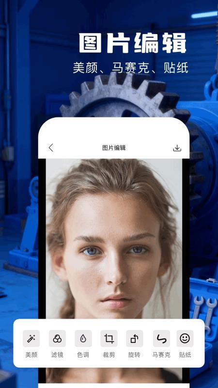 混合盘手机版v1.5(1)