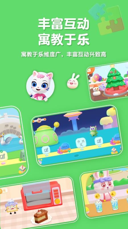 喵喵儿童识字官方版v1.0.8 4