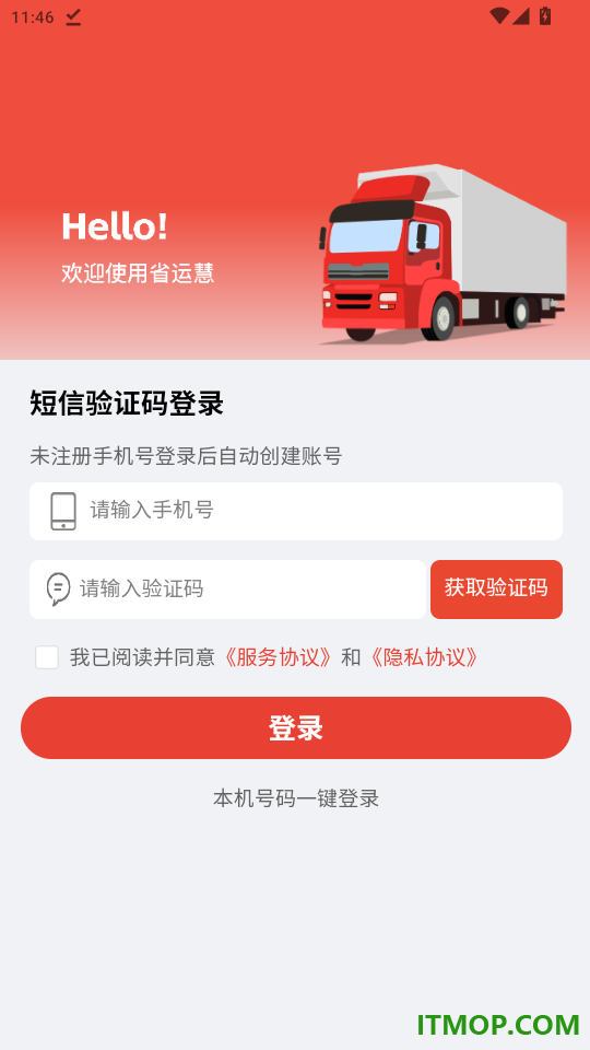 省运慧官网版