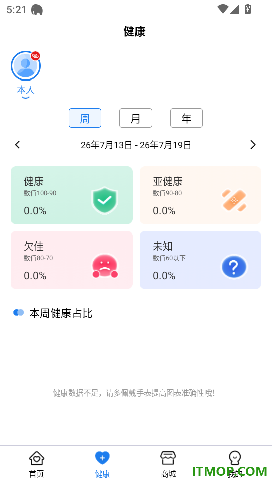 易念官方版