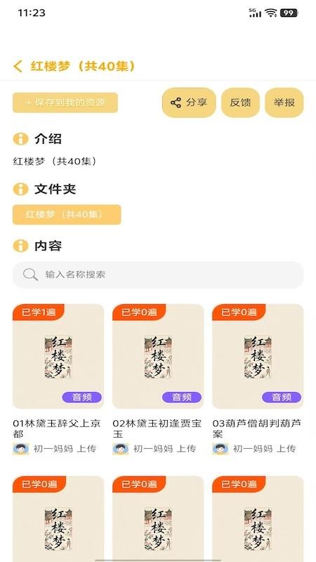 萌呀乐园最新版v1.2.3 2