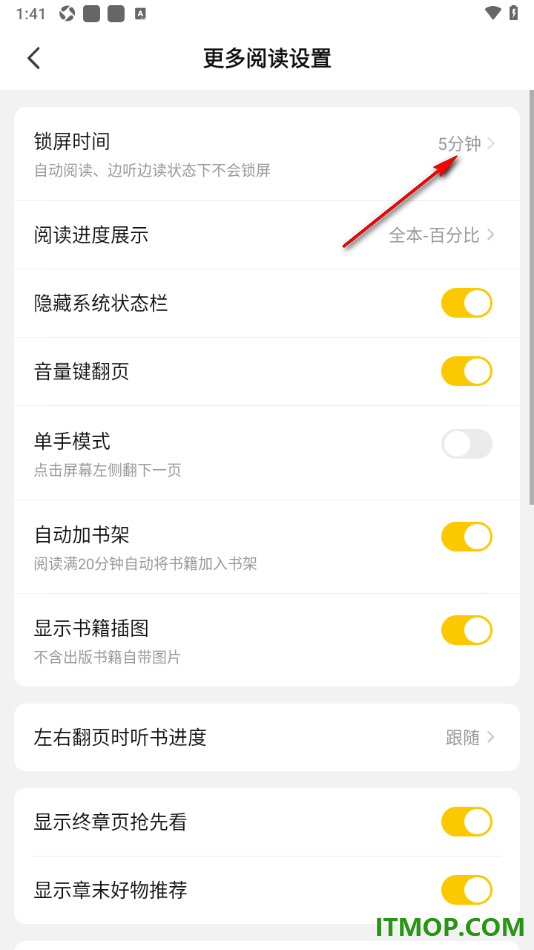 七猫免费小说手机版设置锁屏时间为常亮显示的方法
