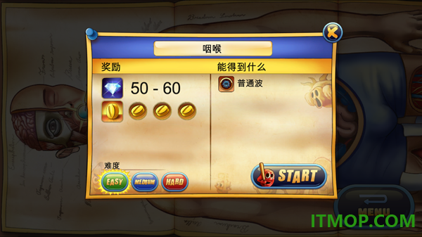 人体保卫战游戏