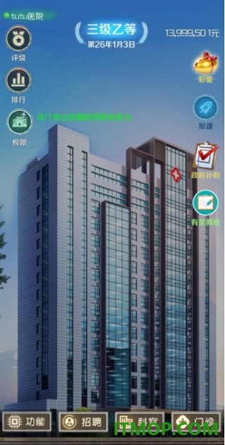 我是院长游戏