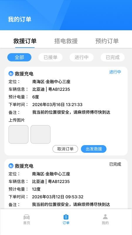 雷霆司机端官方版本v1.0.16 2