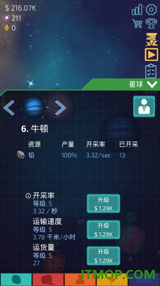 闲置星球矿工游戏
