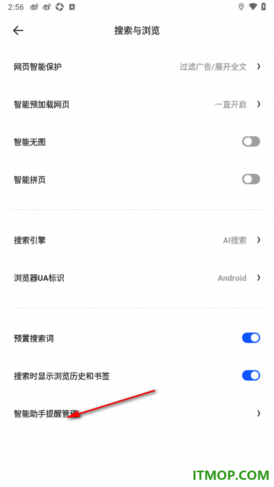 夸克手机版设置启用网页另存为PDF文档的方法