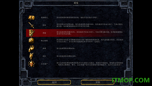 博德之门1增强版