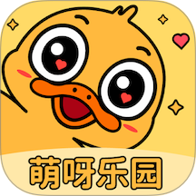 萌呀乐园最新版 v1.2.3