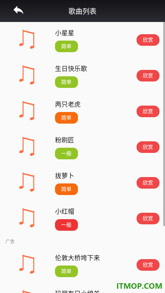 微光钢琴模拟器免费版