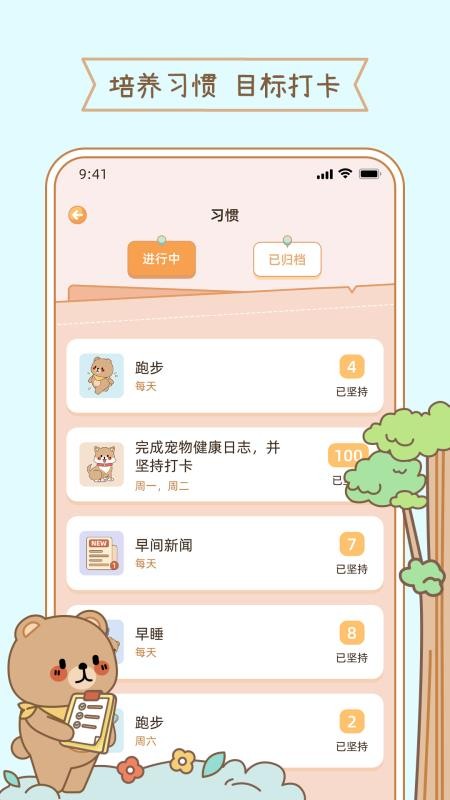 元气小日常手机版v1.0.4(3)