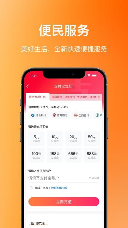 瑞祥生活圈v8.0.3.0(1)