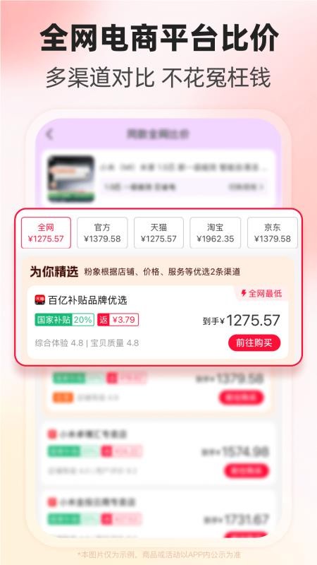 粉象生活最新版v6.9.7(3)