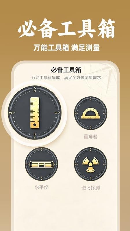 电子风水罗盘免费官网版v1.0.1(1)