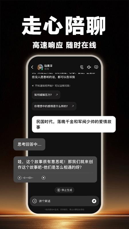 AI智能语音帮手最新版v1.0.4(4)