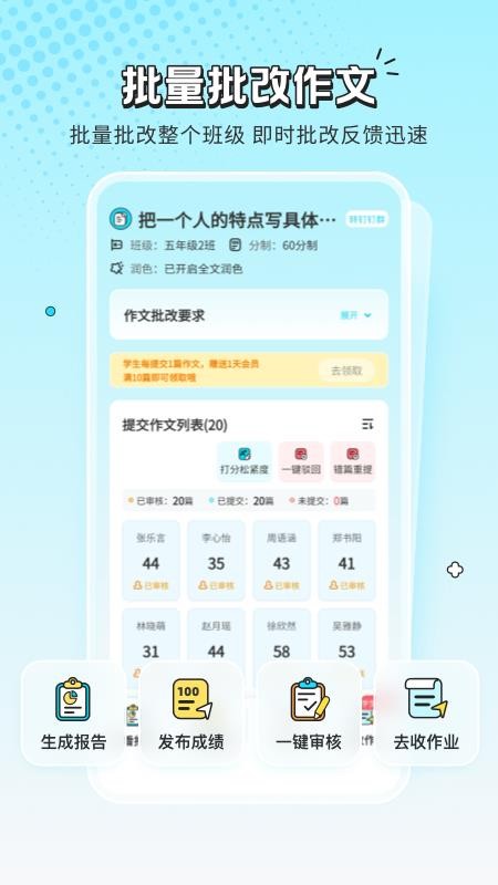 笔神作文批改最新版v3.9.45(3)