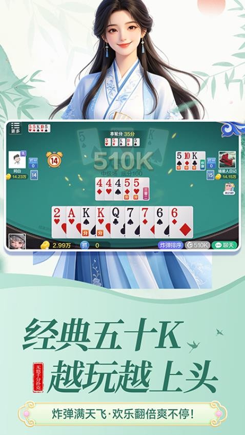 无悠千分扑克游戏v2.0.20 3
