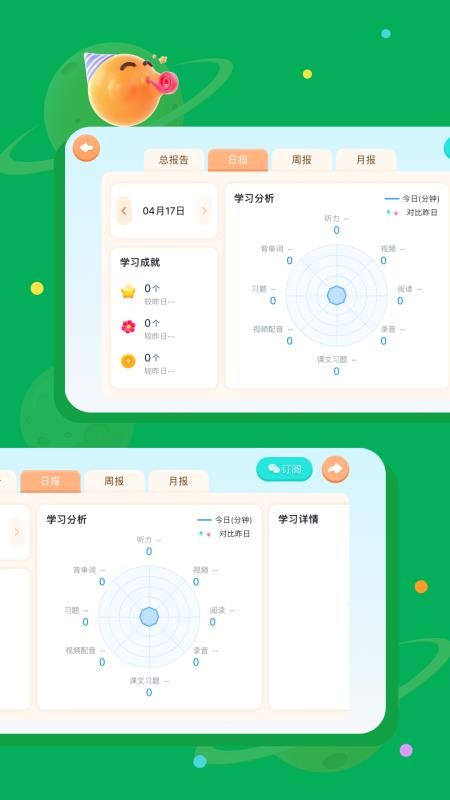 优学堂官网版v5.4.41.235232(2)