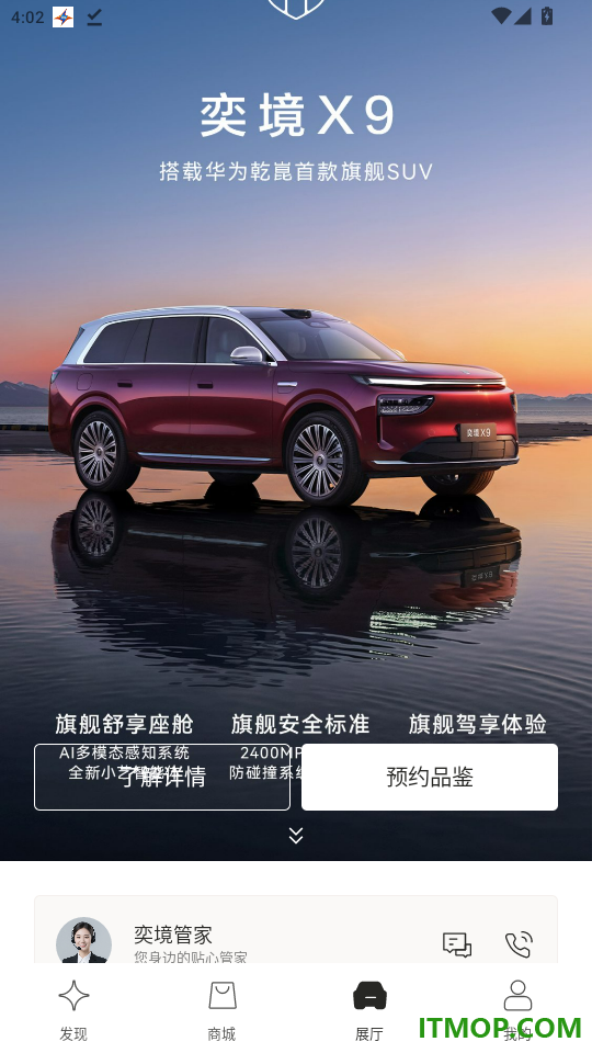 奕境汽车最新版本