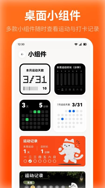运动打卡iHabit官方版v3.5.2.352 1