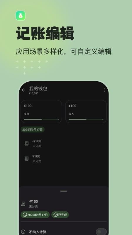 预算记账最新版本v5.0.0(2)