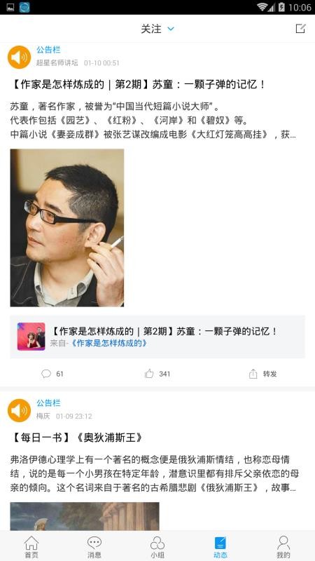 唐山市图书馆appv5.1 2