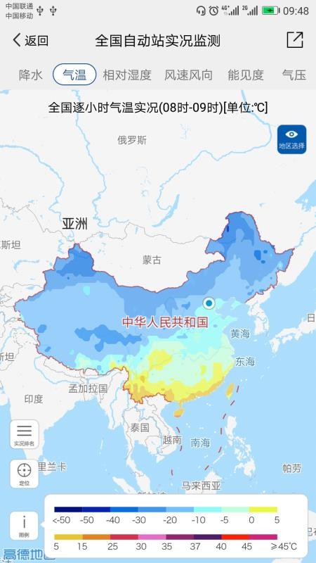 中国气象网手机版v3.9.33(5)