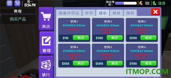 健身房模拟器3D手游
