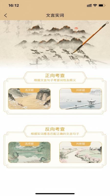 吾诗通客户端v2.3.10(1)