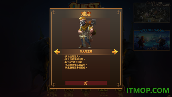 使命猎人手游