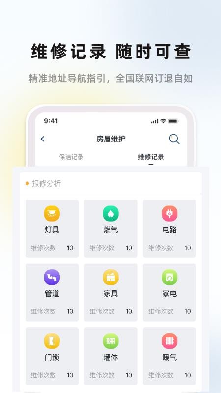 华人e家官网版v5.54.6(1)
