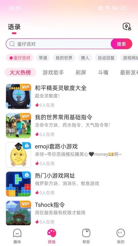火火键盘官方版v1.3.1.340(3)